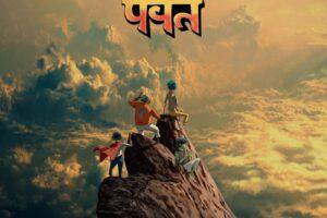 Gorillaz – The Mountain: Album Review